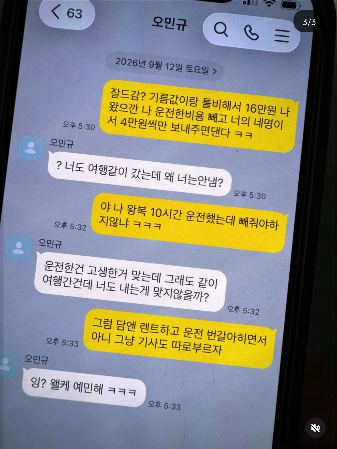 이런놈 현실에 어딨음