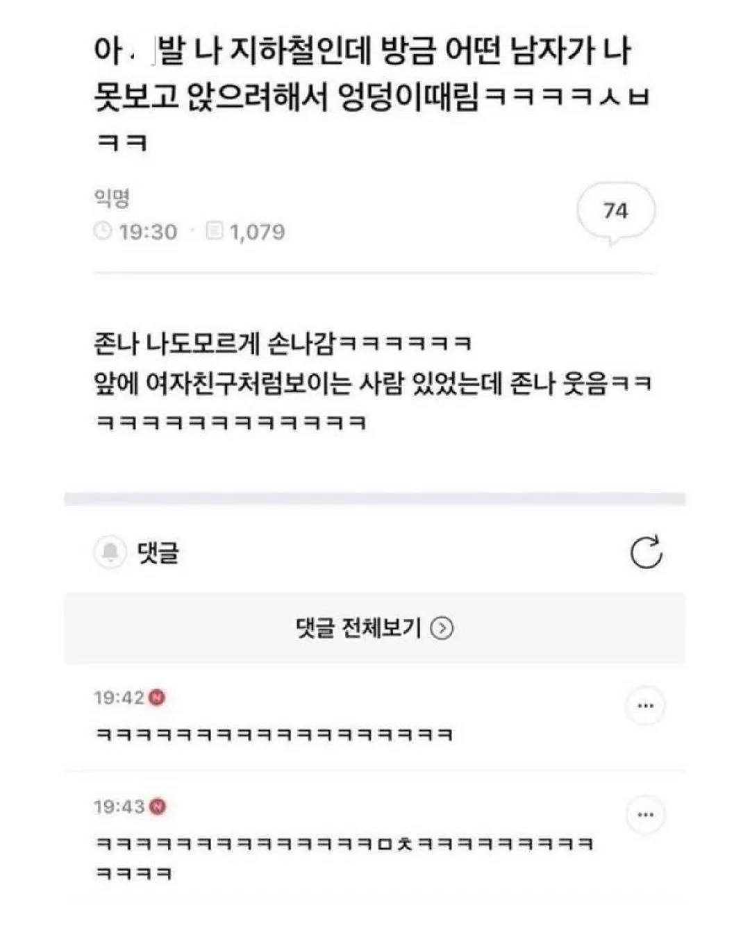 나 지금 고속버스인데 옆사람이 호두과자 사온거야 휴게소에서 ㅋㅋㅋ (10/18)