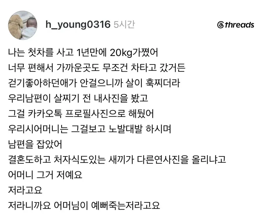 처자식도 있는 새끼가 딴년 사진을 왜 올려