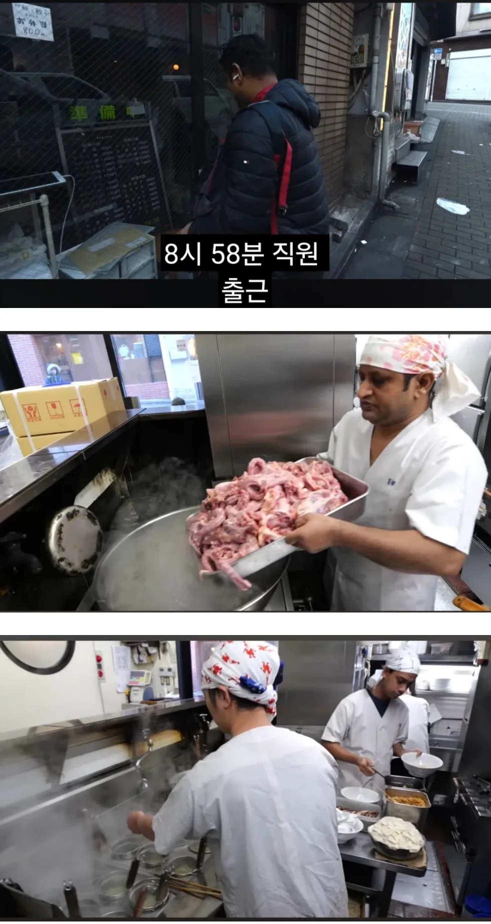 70년 전통의 도쿄 인기 라멘집 직원 특징