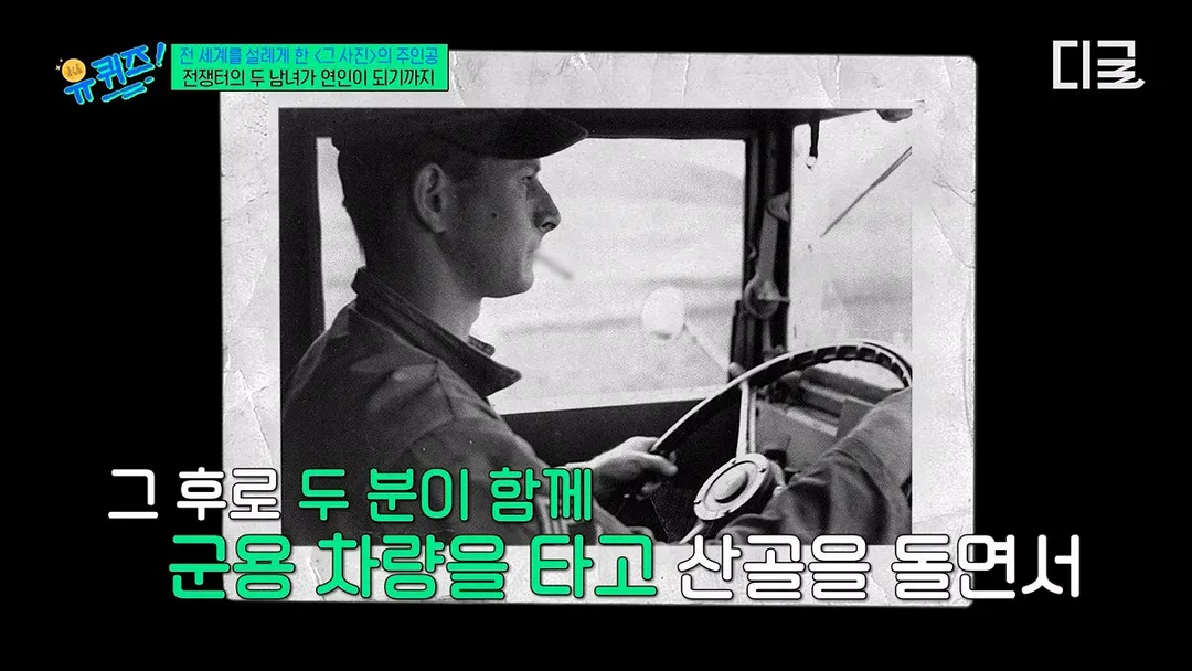 유퀴즈) 낭만 그 자체인 6.25 전쟁 속 러브 스토리 (9/20)