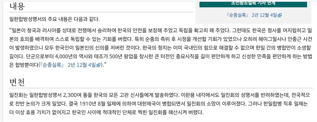 광복은 우리 힘으로 이뤄낸 것이 아니라 미국이 핵떨궈서 일본이 항복한거잖아요 (10/20)
