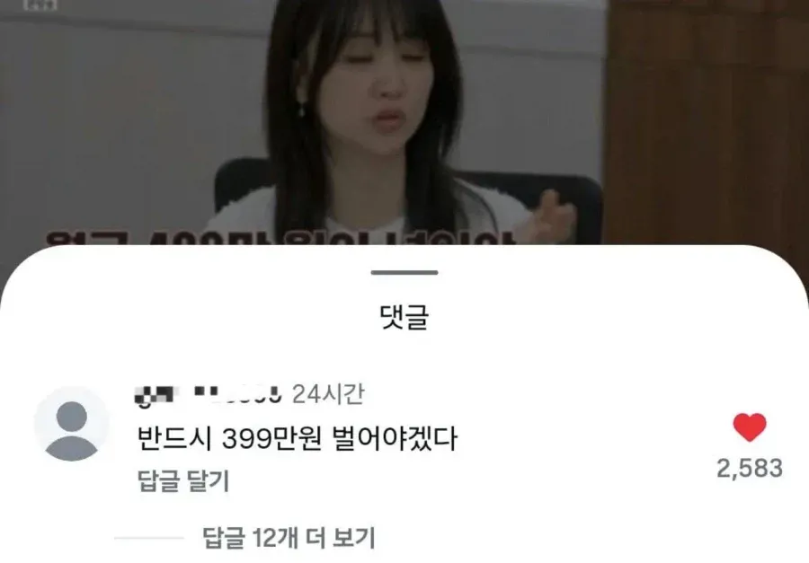 월급이 400넘어야 해주는 아내 (2/2)