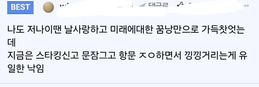 위층 사는 13살이 붙인 쪽지..jpg (2/2)