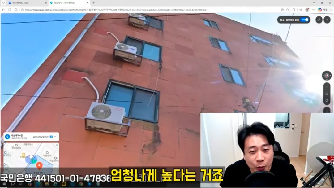 가세연이 지하1층으로 피신한 김세의 엄마 건물 존나게 터는 장사의신 (6/13)