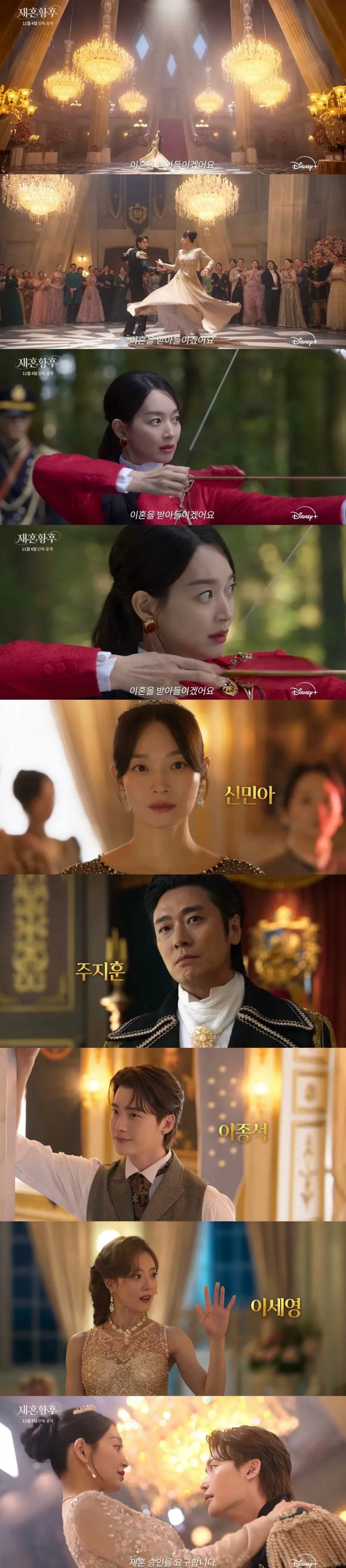 캡쳐로 보는 드라마 <재혼황후> 분위기.jpg (7/12)