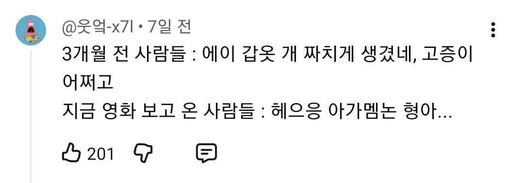 스포)지루하고 현학적인 아가멤논 고증 (5/5)