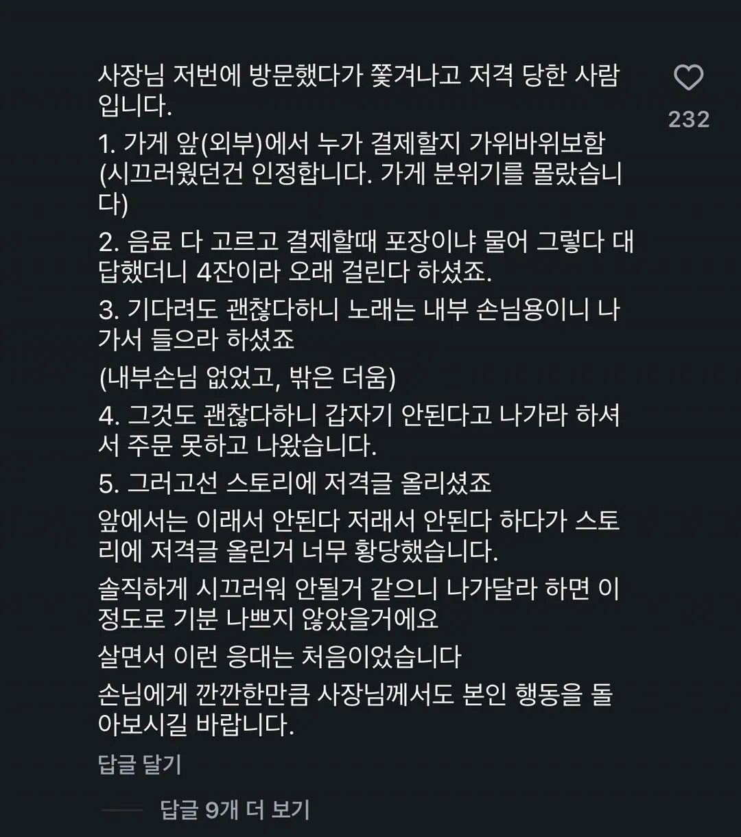 손님이 남긴 감사의 손편지를 SNS에 박제한 사장 (5/6)