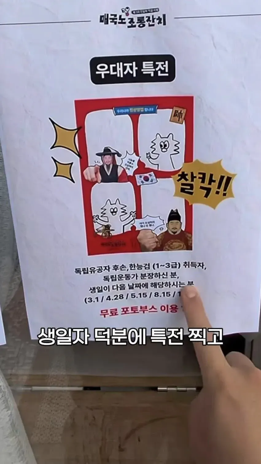 서대문구에서 난리났었다는 매국노 조롱파티 카페 (6/14)