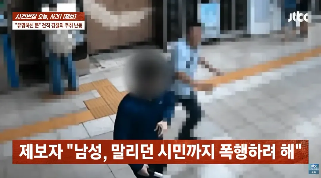 TV까지 출연한 40년경력 경찰이 공익근무요원 폭행한 사건 ㄷㄷㄷ;; (5/20)