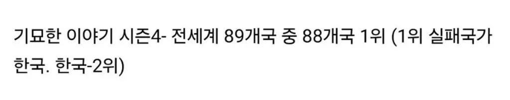 넷플릭스 글로벌 1위 먹기가 힘든 이유.jpg (6/7)