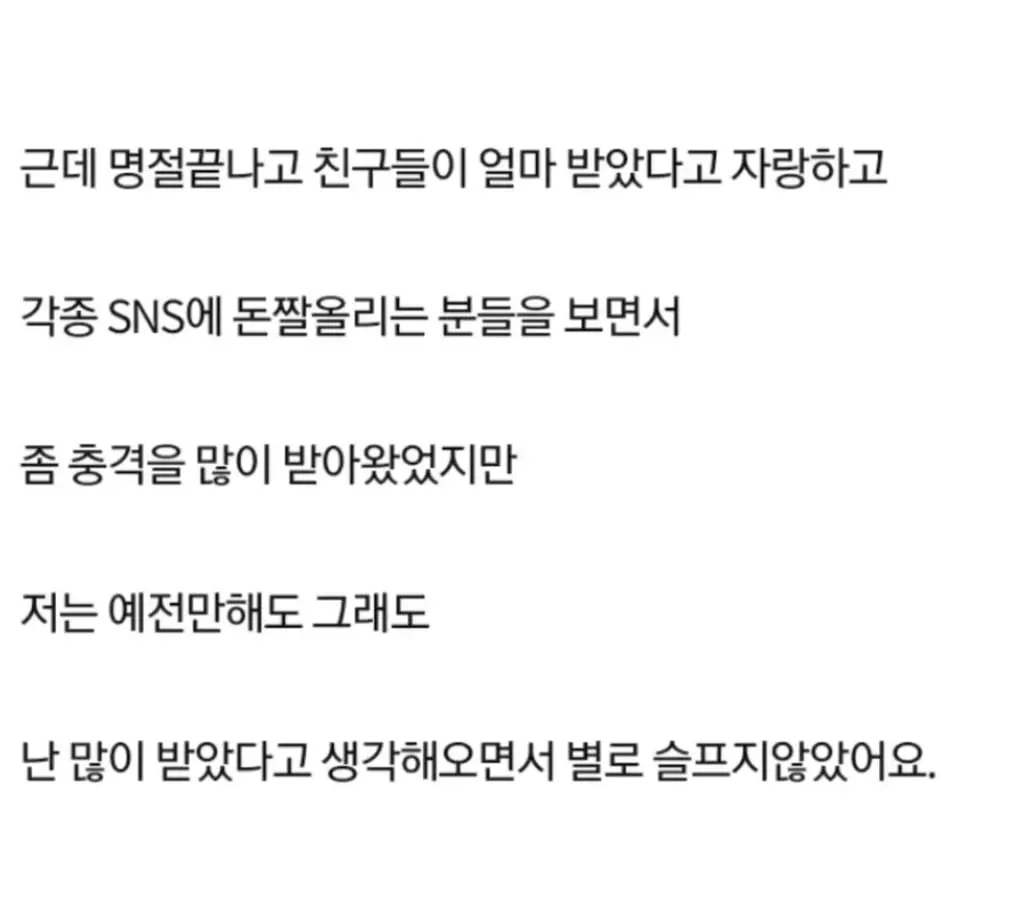 죄책감 느낀다는 고등학생 (4/7)