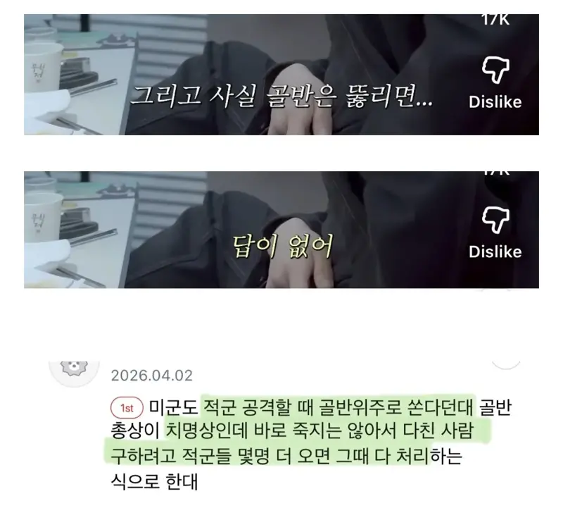 UDT시절 총상 입은 덱스 (7/8)
