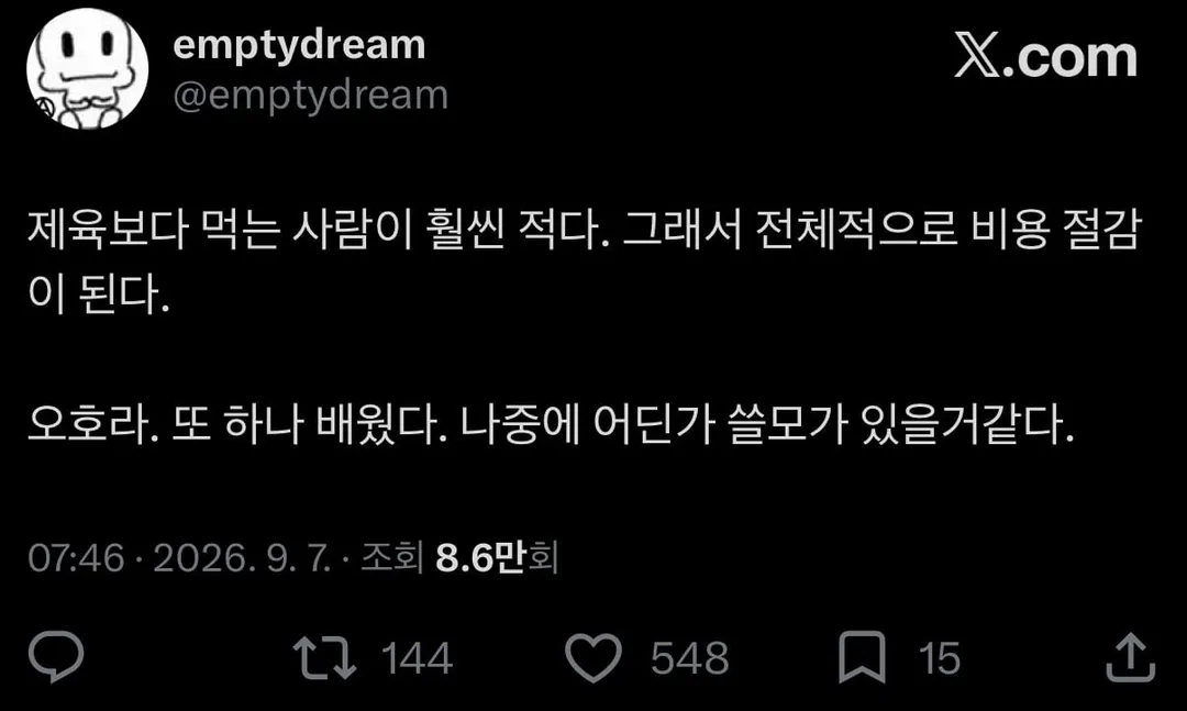 한식부페에서 제육이 빠진 이유 (2/2)