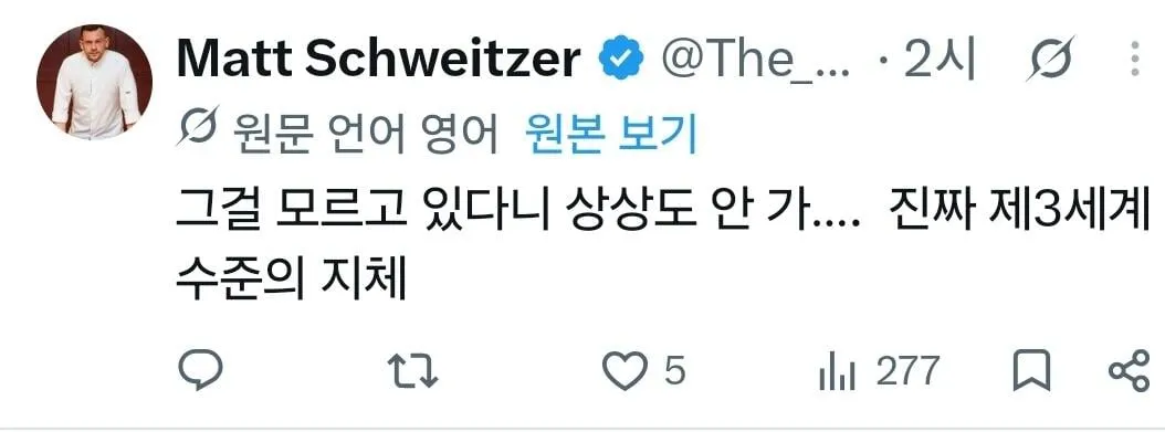 베트남 사건 유럽 프로게이머 발언.jpg (2/2)