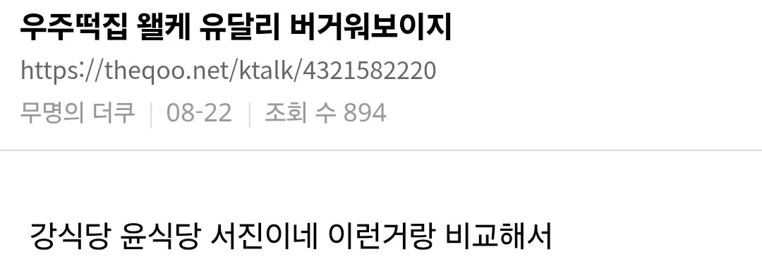 현재 강도 𝙅𝙊𝙉𝙉𝘼 빡세보인다는 지락실 떡집..JPG (2/9)