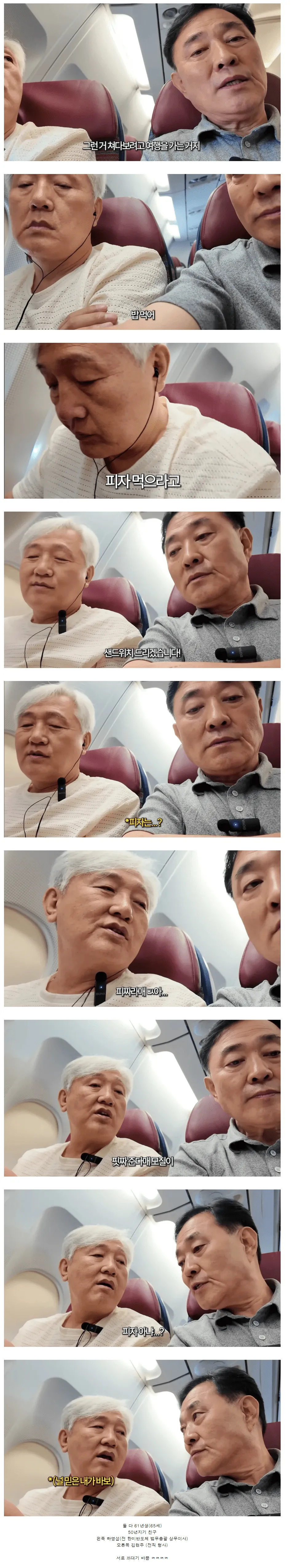 50년지기 찐친 특징ㅋㅋㅋㅋㅋㅋㅋㅋㅋㅋㅋㅋ (3/3)