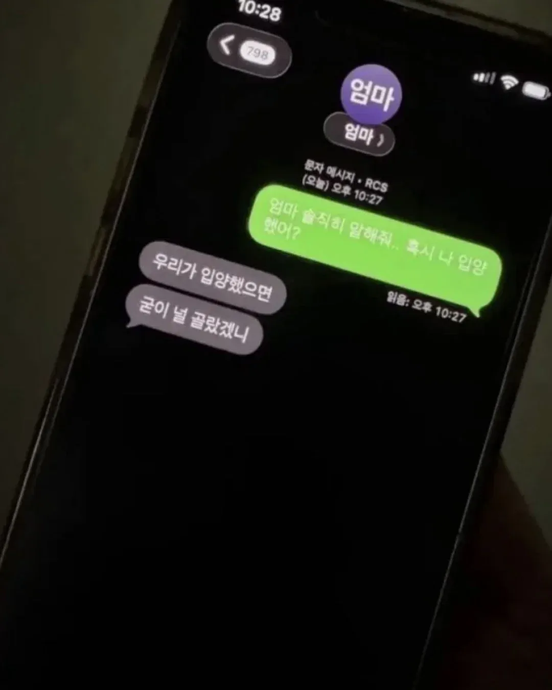 엄마 운전하다 문자보낸거 개웃기지 ㅋㅋㅋ (16/20)