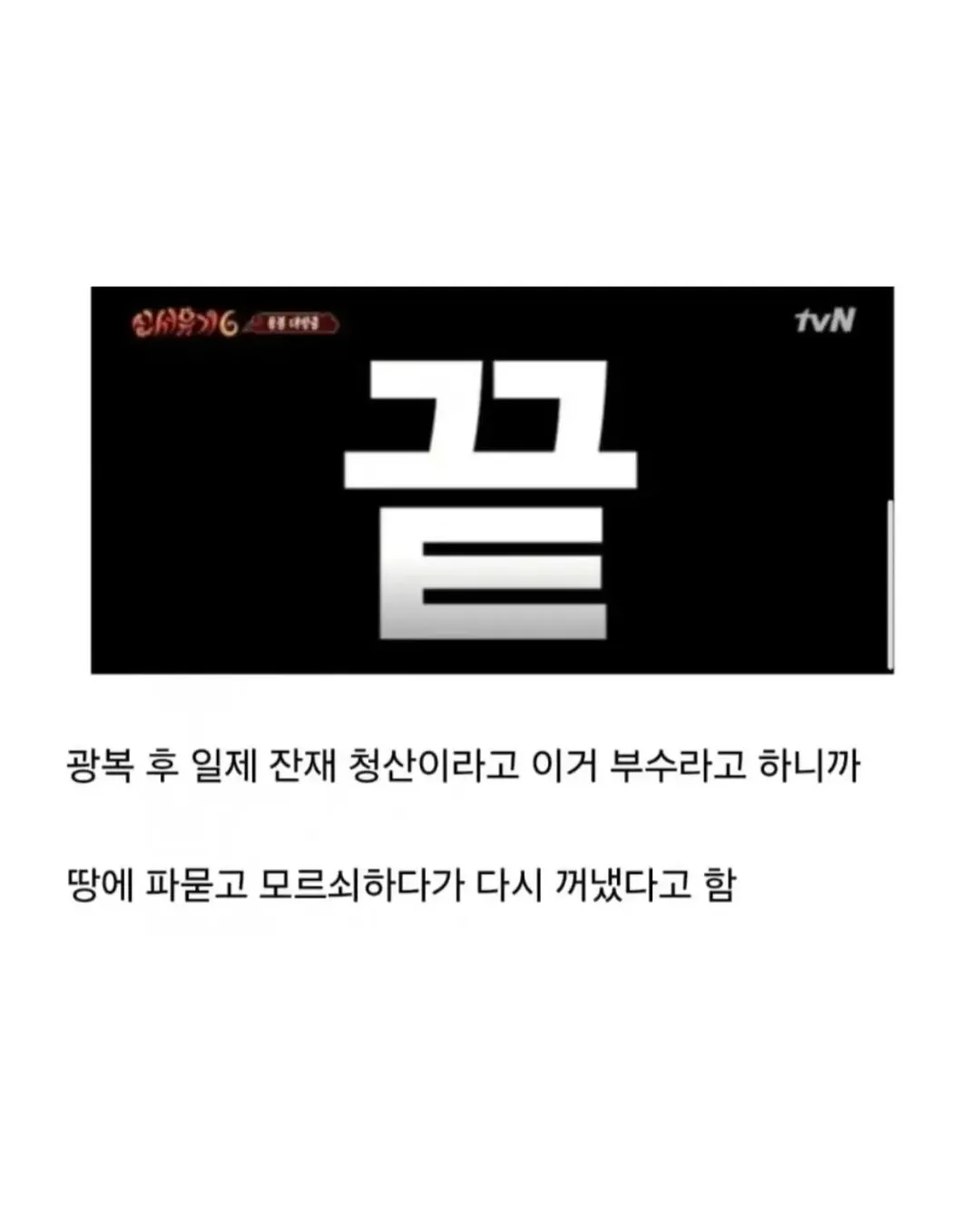 소록도에 비석이 세워진 일본인 (8/9)