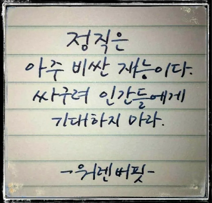 마음이 현재에 있어야 행복하다. 마음이 과거에 있으면 후회하고 .jpg (5/17)