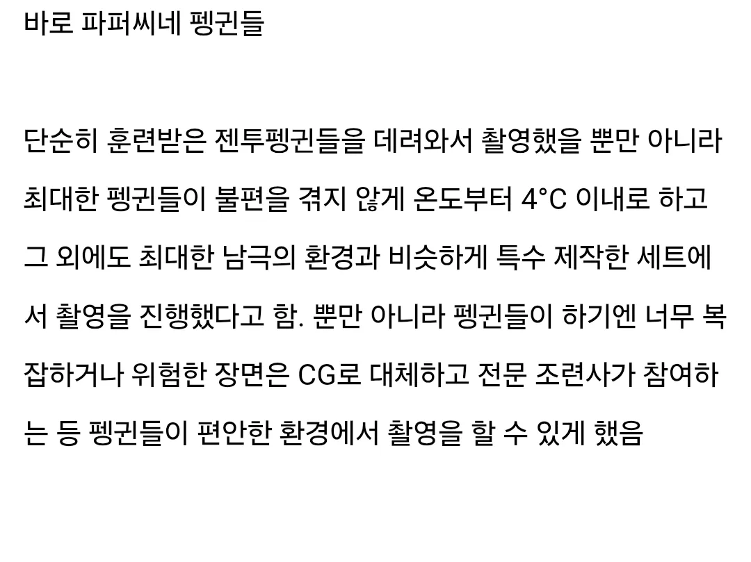 실제 동물을 이용해 촬영한 영화.jpg (2/4)