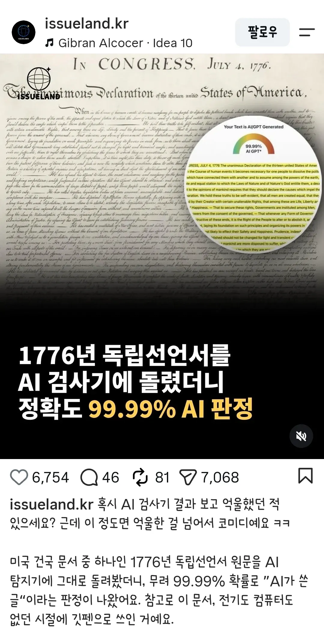 1776년에 챗지피티 돌려서 연설문 쓴거 들킴