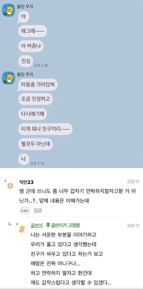 친구한테 피자 사주고 현타 온 사람 ㄷㄷ (6/9)