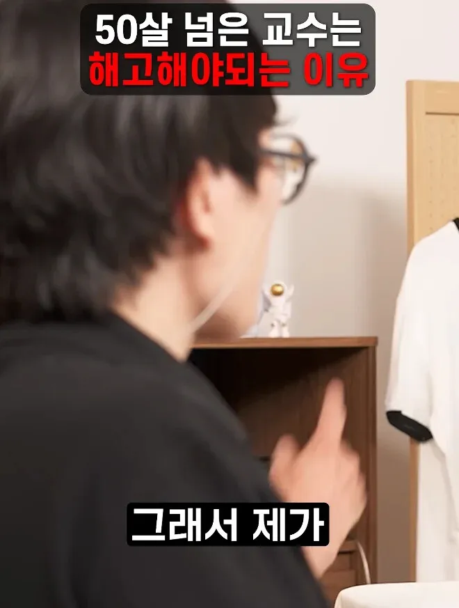 과학의 발전을 위해서는 늙은 교수를 잘라야 한다 ㄷㄷㄷ (14/20)
