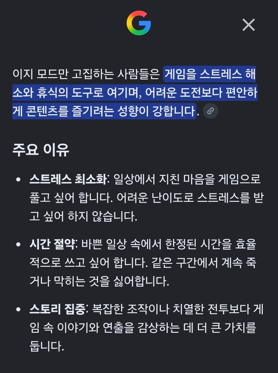 이지모드만하는사람 특 (1/2)