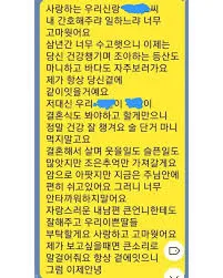 먼저 떠난 아내의 예약 메시지