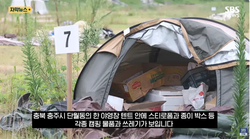 충주시 굴착기 동원해서 알박기 텐트 싹 정리하다 (2/17)