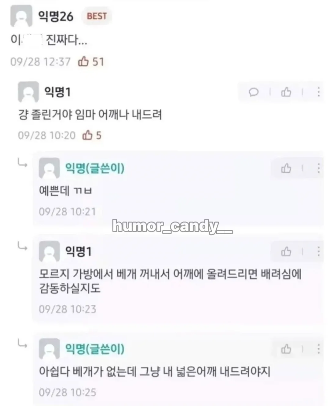 건대생의 번호따기 레전드 ㄷㄷ (2/3)