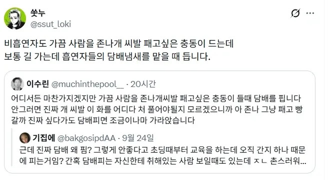 담배 왜 그렇게 피는거야?.jpg (3/4)
