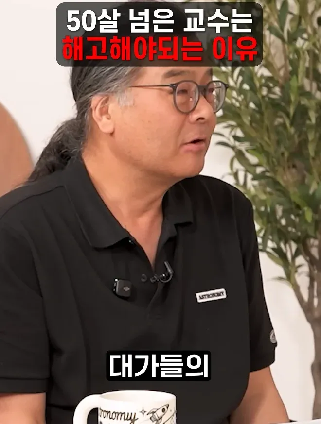 과학의 발전을 위해서는 늙은 교수를 잘라야 한다 ㄷㄷㄷ (18/20)