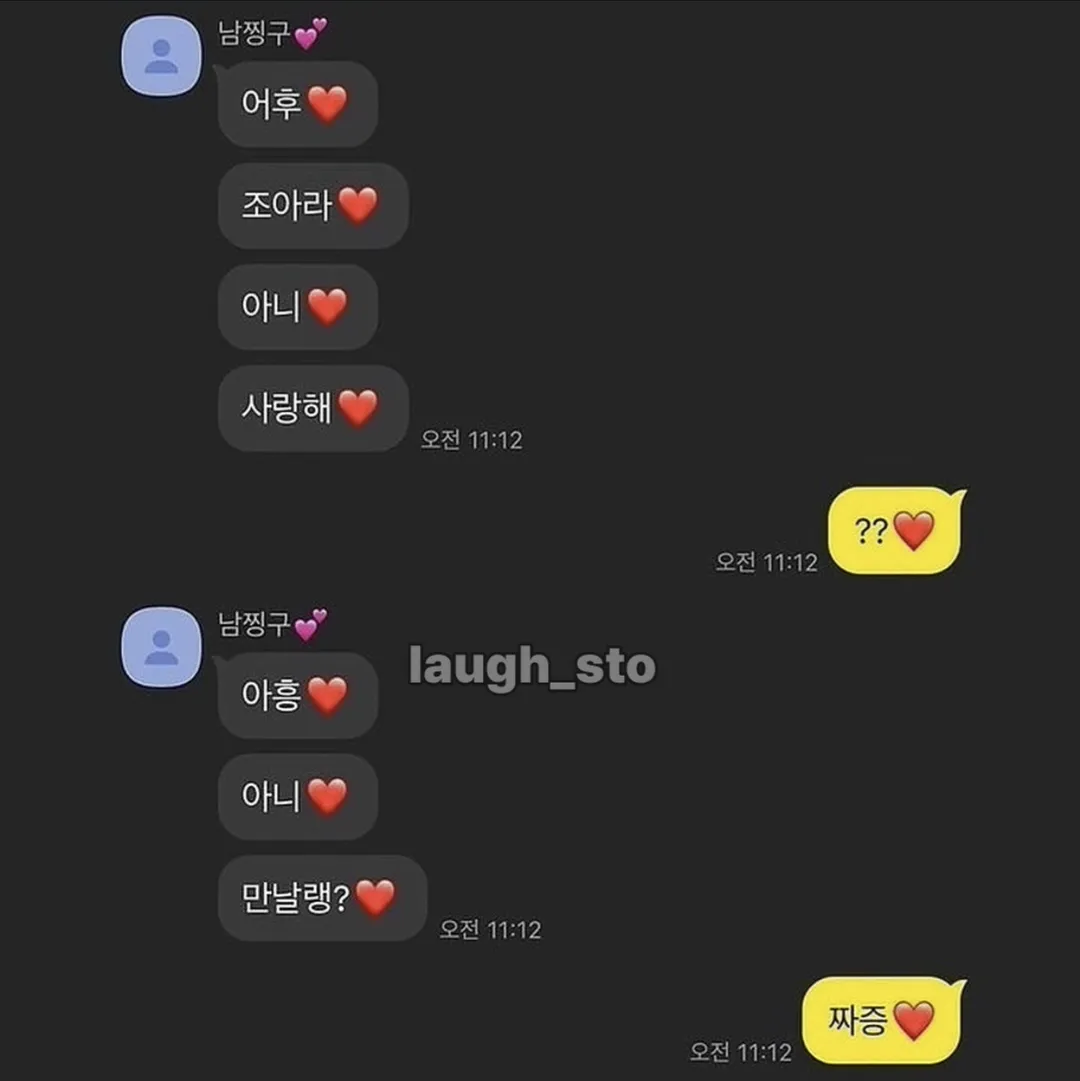 애인하고 다퉜을때 빨리 푸는방법.jpg (7/8)