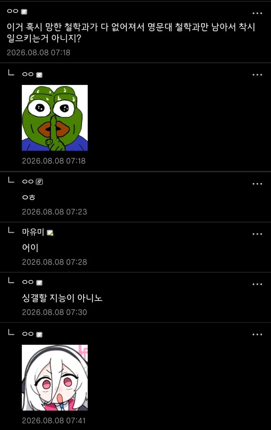 철학과에 밀린다는 서울대 컴공과 취업률...jpg (3/3)