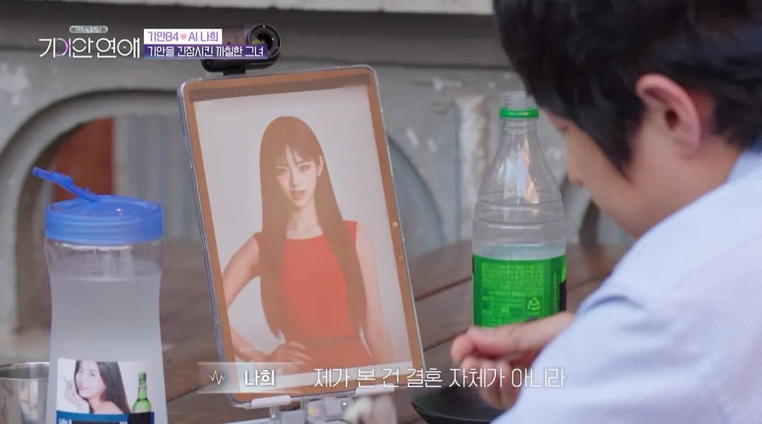 기안이 AI 여친한테 사주 손금 본 결과.jpg (6/19)
