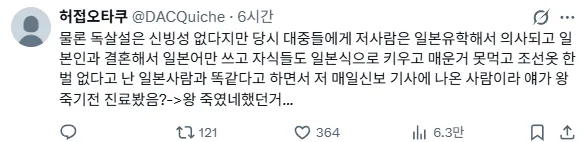 4대째 의사집안이라고 바이럴하던 배우 집안 추정..(feat. 함부로 집안 바이럴하면 안되는 이유) (4/6)