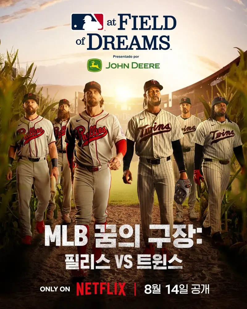 드디어 넷플릭스에 들어온다는 드라마......jpgif (8/8)