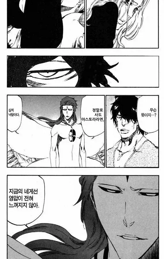 블리치 아이젠편 최종결전 최고 명장면 (2/11)