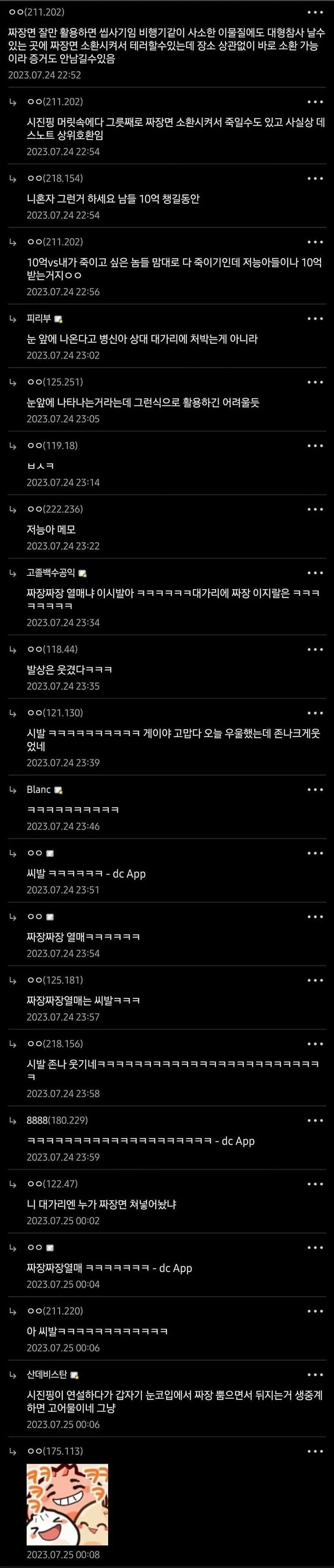 극혐) 짜장짜장 열매 (2/3)