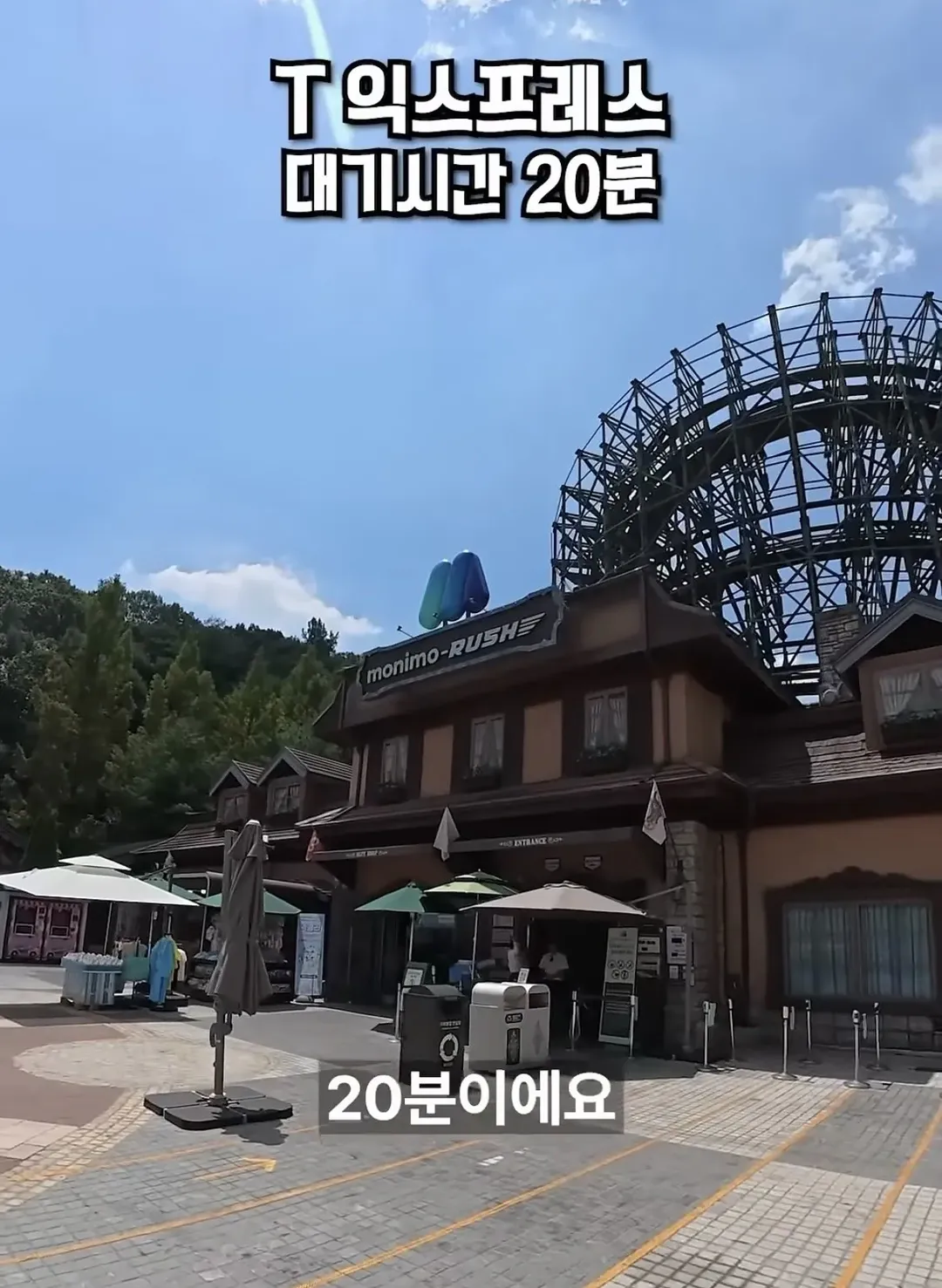 평일 점심 에버랜드 근황 (2/12)