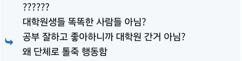 장난삼아 쓴 대학원생 글에 달린 UFC (2/4)