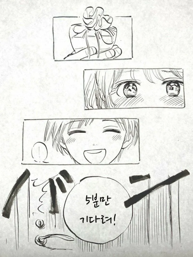 두근거리는 달콤함 (12/13)