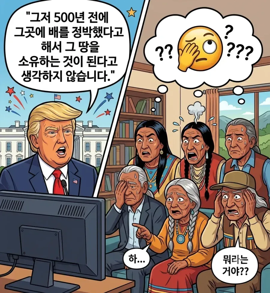 500년 동안 지배했다고 그 땅을 소유하는 게 아니디 (3/3)