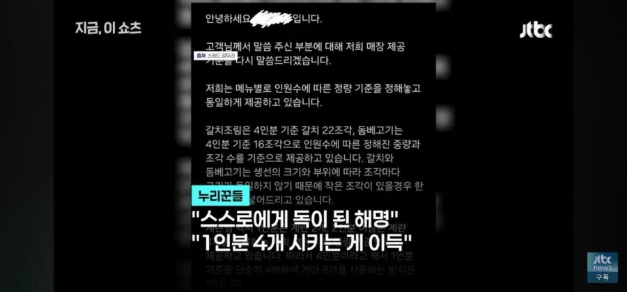 기적의 갈치 계산법 (18/19)