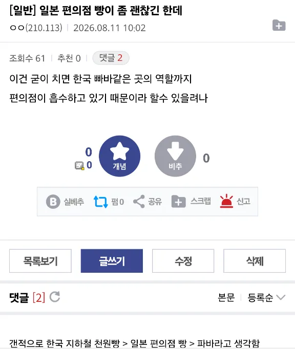일본 여행 잘 아는 곳에서 '차원달라' 이야기 하면 나오는 말들.jpg (5/17)