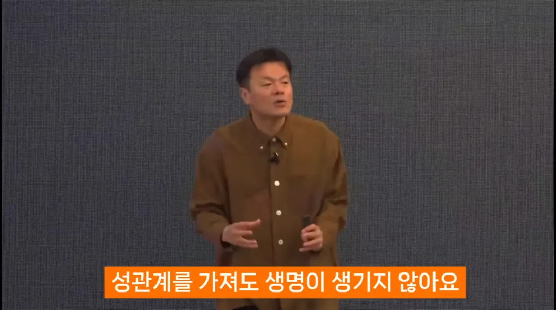 진화론을 믿지 않는 박진영 (11/14)