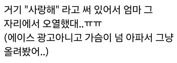 엄마 꿈에 아빠가 나왔는데 (2/3)