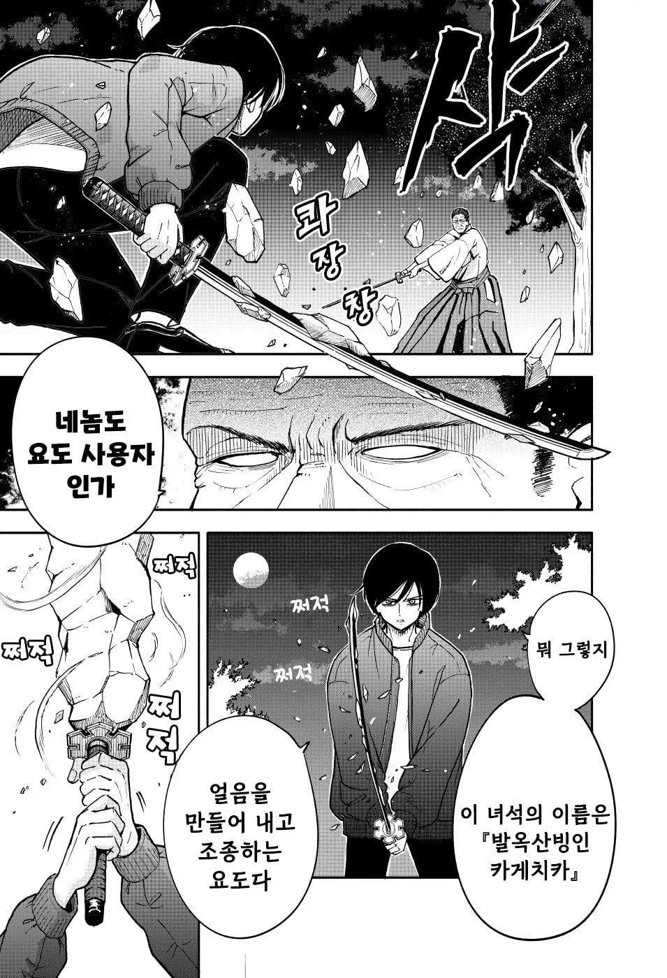 요도, 인지를 초월한 저주받은 검.jpg (5/17)